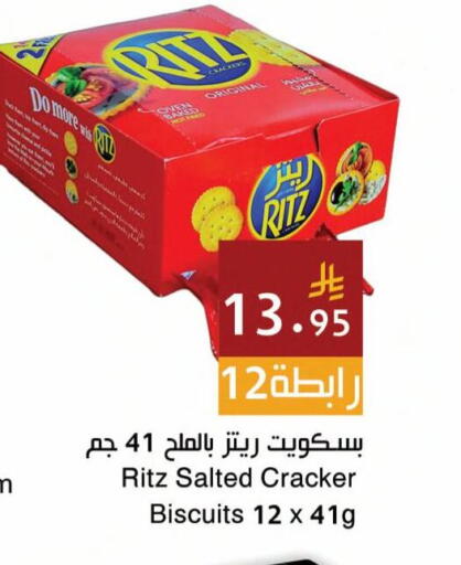 available at اسواق هلا in مملكة العربية السعودية, السعودية, سعودية - جدة