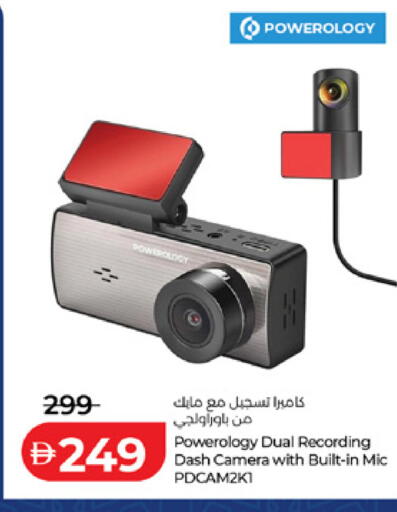 available at لولو هايبرماركت in الإمارات العربية المتحدة , الامارات - أم القيوين‎