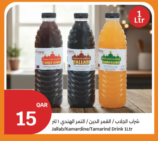 Tamarind Tamarind available at سيتي هايبرماركت in قطر - الدوحة