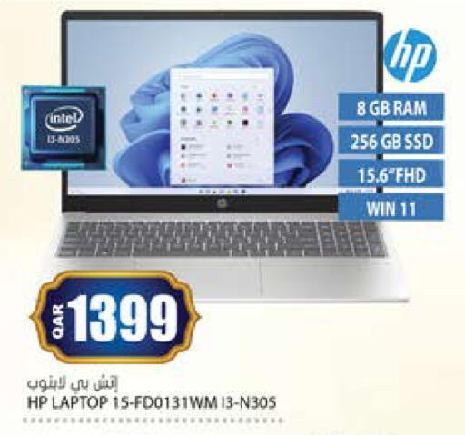 available at جراند هايبرماركت in قطر - الوكرة