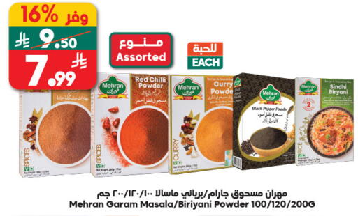 Red chilli Pepper available at الدكان in مملكة العربية السعودية, السعودية, سعودية - المدينة المنورة