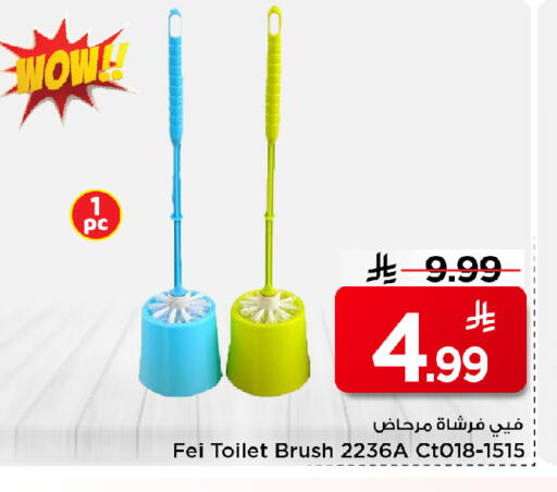 available at مارك & سيف in مملكة العربية السعودية, السعودية, سعودية - الخبر‎