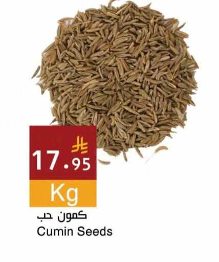 Cumin available at Hala Markets in KSA, Saudi Arabia, Saudi - Jeddah