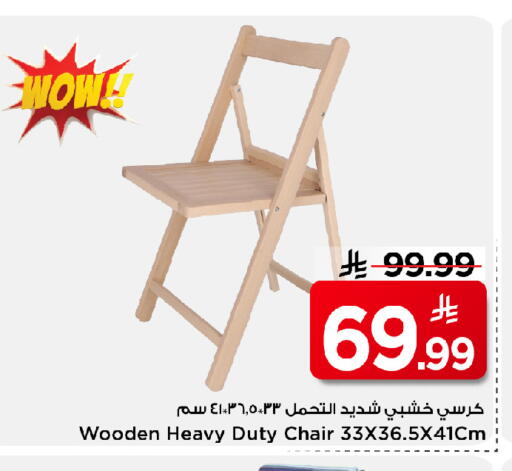 available at مارك & سيف in مملكة العربية السعودية, السعودية, سعودية - الرياض