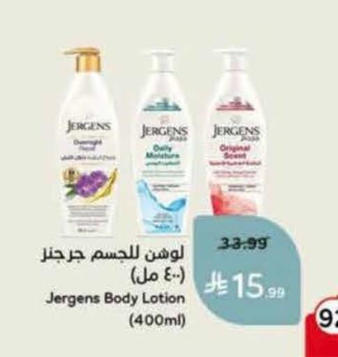 available at Hyper Panda in KSA, Saudi Arabia, Saudi - Najran