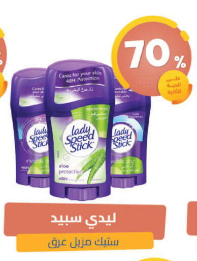 available at صيدلية المتحدة in مملكة العربية السعودية, السعودية, سعودية - سيهات