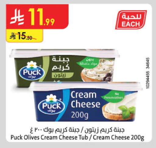 available at Danube in KSA, Saudi Arabia, Saudi - Tabuk