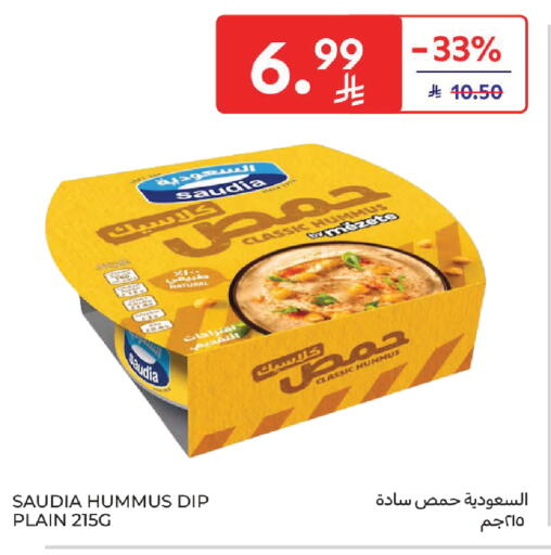 available at Carrefour in KSA, Saudi Arabia, Saudi - Sakaka
