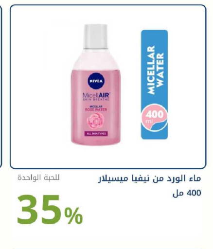 available at Ghaya pharmacy in KSA, Saudi Arabia, Saudi - Ta'if