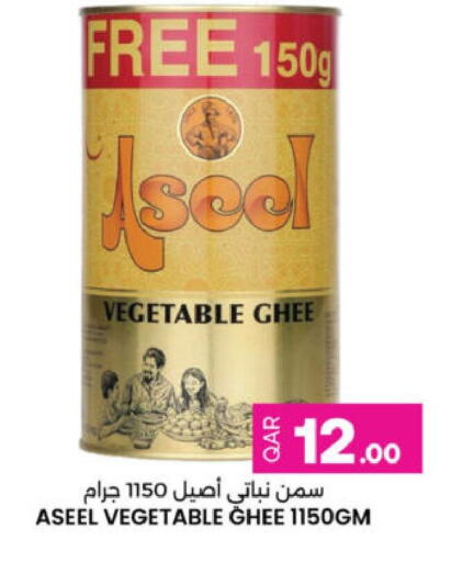 available at أنصار جاليري in قطر - الريان