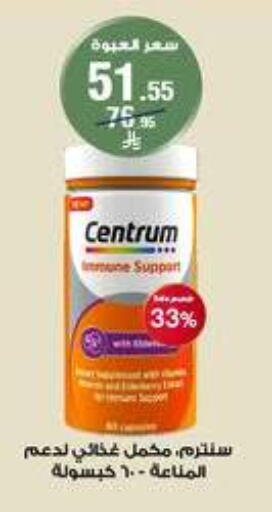 available at Al-Dawaa Pharmacy in KSA, Saudi Arabia, Saudi - Rafha