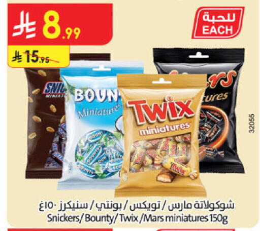 available at الدانوب in مملكة العربية السعودية, السعودية, سعودية - الخرج
