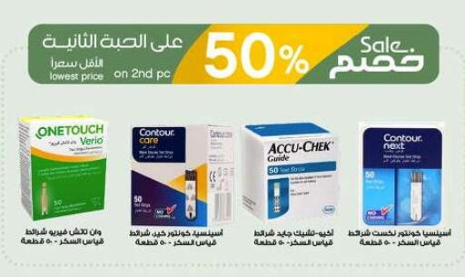 available at Al-Dawaa Pharmacy in KSA, Saudi Arabia, Saudi - Al Duwadimi