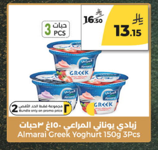 available at Danah Daily Fresh in KSA, Saudi Arabia, Saudi - Riyadh