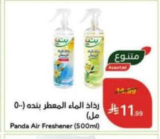 available at Hyper Panda in KSA, Saudi Arabia, Saudi - Hail