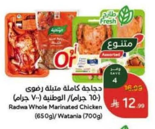 available at Hyper Panda in KSA, Saudi Arabia, Saudi - Al Qunfudhah