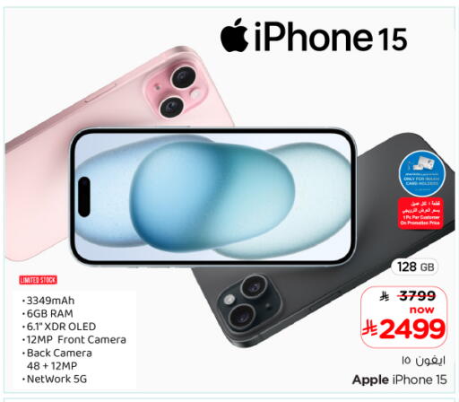 Apple available at Nesto in KSA, Saudi Arabia, Saudi - Jubail