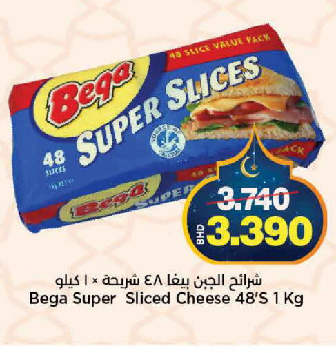 available at Al Sater Market in Bahrain
