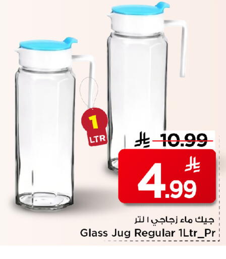 available at Mark & Save in KSA, Saudi Arabia, Saudi - Riyadh