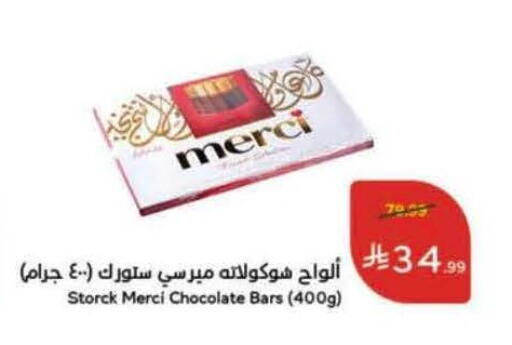 available at Hyper Panda in KSA, Saudi Arabia, Saudi - Ar Rass
