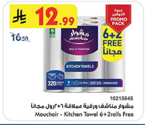 available at بن داود in مملكة العربية السعودية, السعودية, سعودية - المدينة المنورة