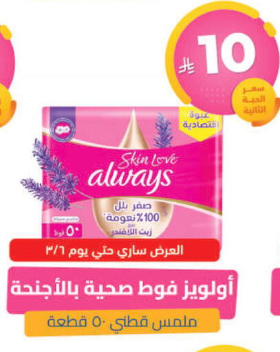 available at United Pharmacies in KSA, Saudi Arabia, Saudi - Jazan