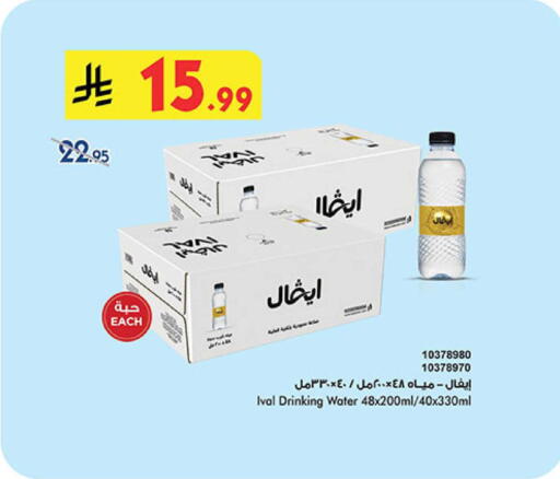 available at بن داود in مملكة العربية السعودية, السعودية, سعودية - المدينة المنورة