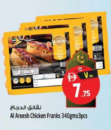 available at سفاري هايبرماركت in الإمارات العربية المتحدة , الامارات - الشارقة / عجمان