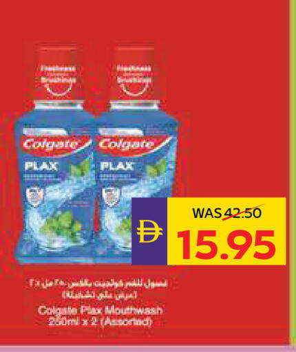 available at أدكووب in الإمارات العربية المتحدة , الامارات - ٱلْعَيْن‎