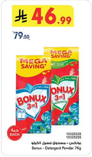 available at Bin Dawood in KSA, Saudi Arabia, Saudi - Mecca