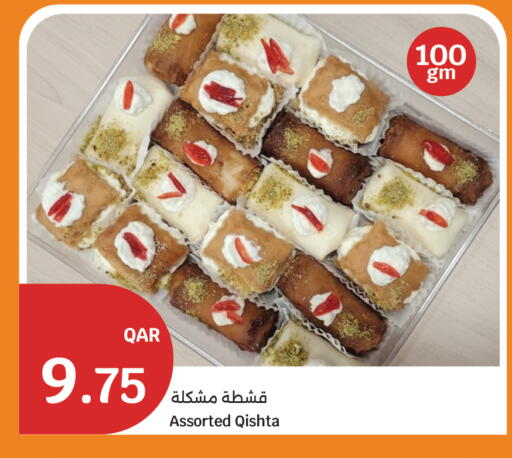 available at سيتي هايبرماركت in قطر - الدوحة