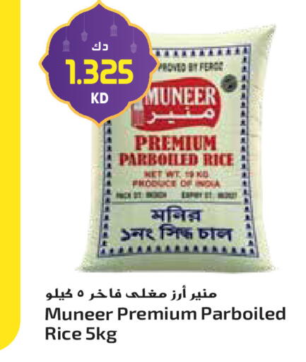 available at Grand Hyper in Kuwait - Jahra Governorate