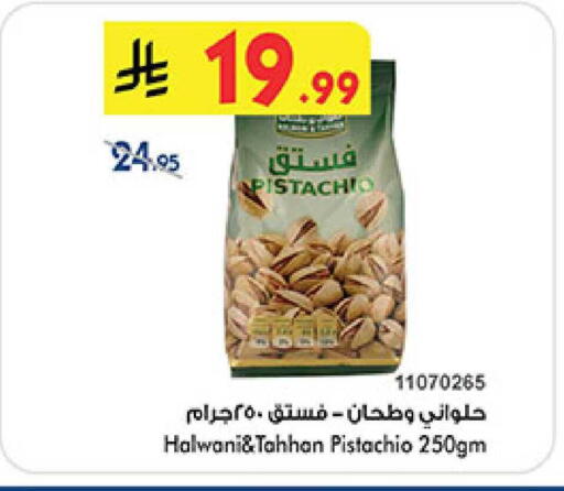 available at بن داود in مملكة العربية السعودية, السعودية, سعودية - المدينة المنورة