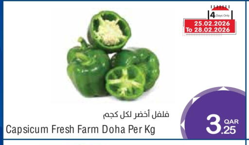 Capsicum from Qatar available at ميغا مارت in قطر - الشمال