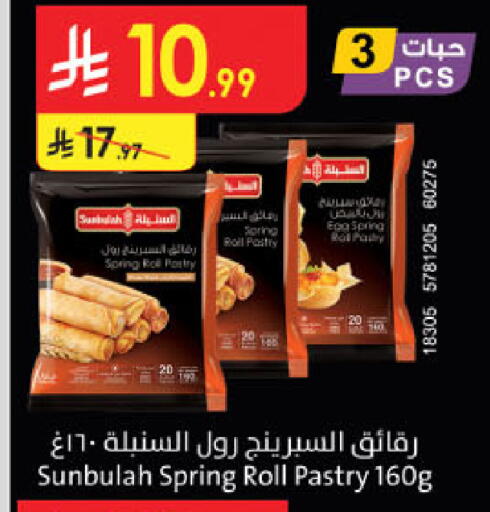 available at Danube in KSA, Saudi Arabia, Saudi - Jeddah