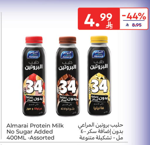 available at Carrefour in KSA, Saudi Arabia, Saudi - Sakaka