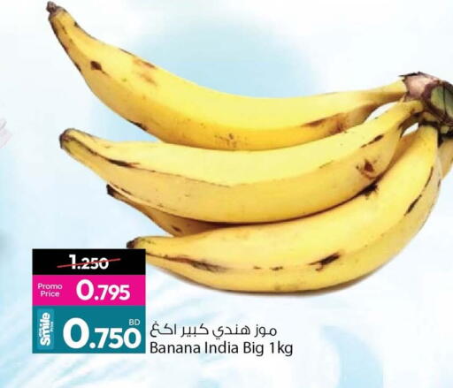 Banana from India available at Ansar Gallery in Bahrain
