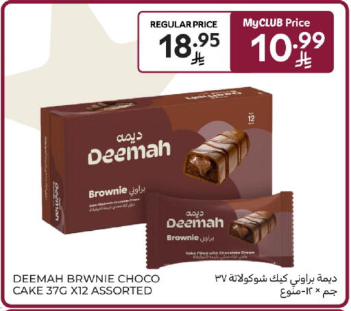 available at Carrefour in KSA, Saudi Arabia, Saudi - Sakaka