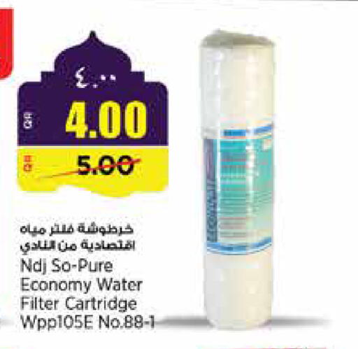 available at سوبر ماركت الهندي الجديد in قطر - أم صلال