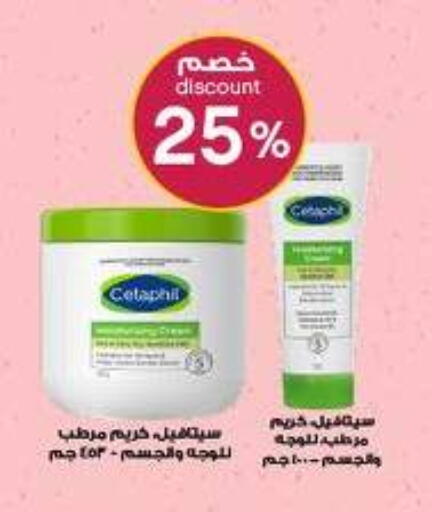 available at Al-Dawaa Pharmacy in KSA, Saudi Arabia, Saudi - Al Hasa