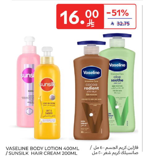 available at Carrefour in KSA, Saudi Arabia, Saudi - Medina