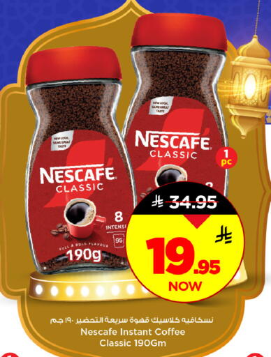 available at مارك & سيف in مملكة العربية السعودية, السعودية, سعودية - الرياض