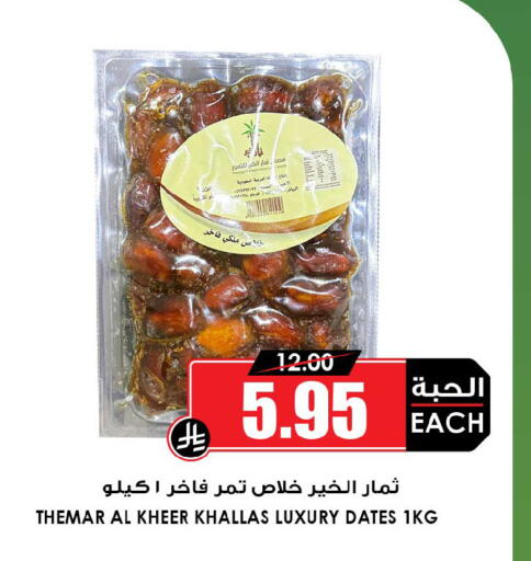 available at أسواق النخبة in مملكة العربية السعودية, السعودية, سعودية - نجران