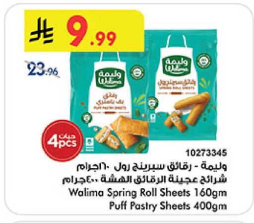 available at Bin Dawood in KSA, Saudi Arabia, Saudi - Jeddah