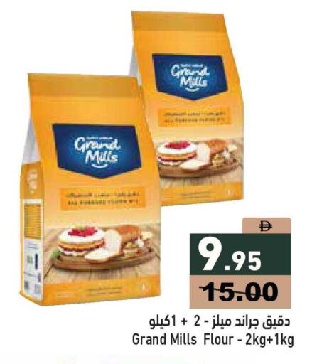 available at أسواق رامز in الإمارات العربية المتحدة , الامارات - أبو ظبي