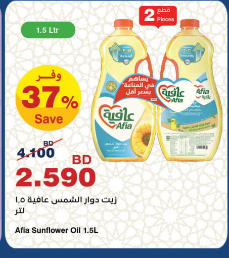 available at HyperMax in Bahrain