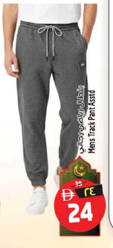 available at سفاري هايبرماركت in الإمارات العربية المتحدة , الامارات - الشارقة / عجمان