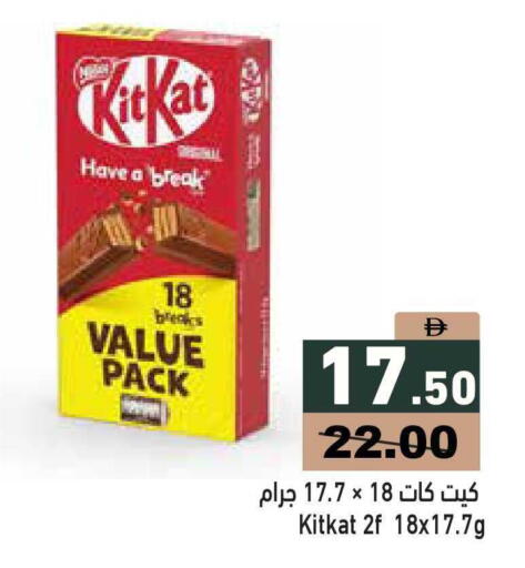 available at أسواق رامز in الإمارات العربية المتحدة , الامارات - أبو ظبي