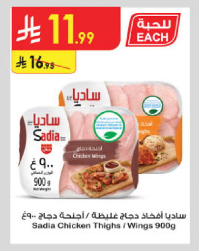 available at Danube in KSA, Saudi Arabia, Saudi - Al Khobar