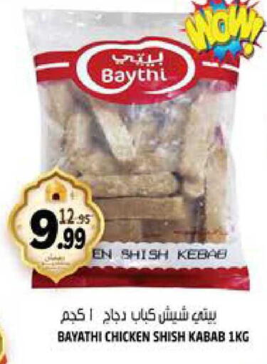 available at هاشم هايبرماركت in الإمارات العربية المتحدة , الامارات - الشارقة / عجمان